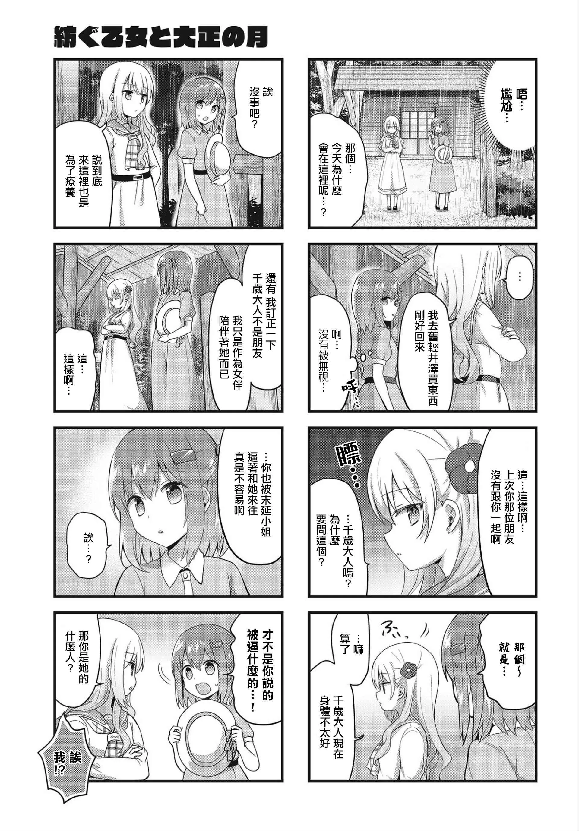 15话 第9页