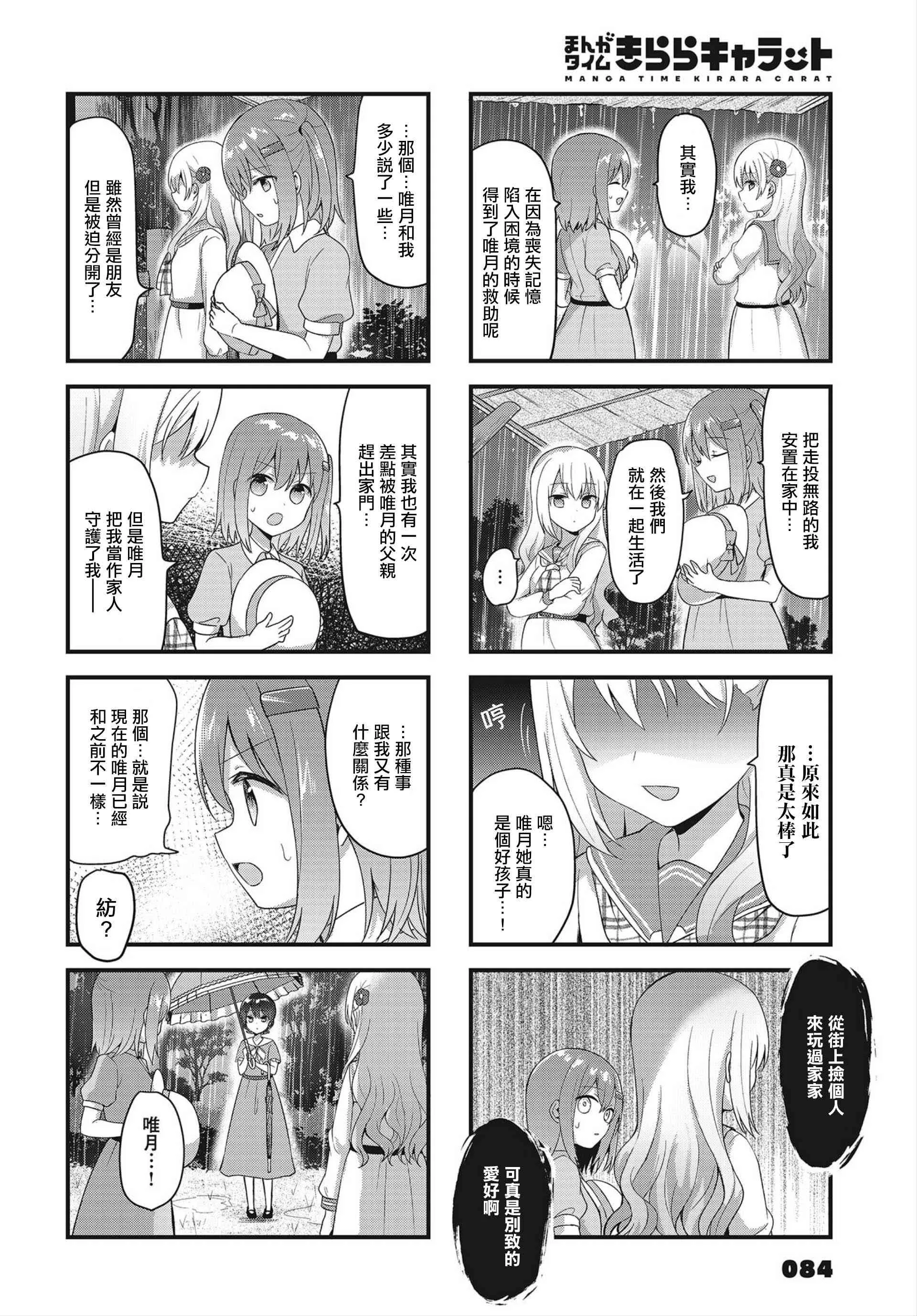 15话 第10页