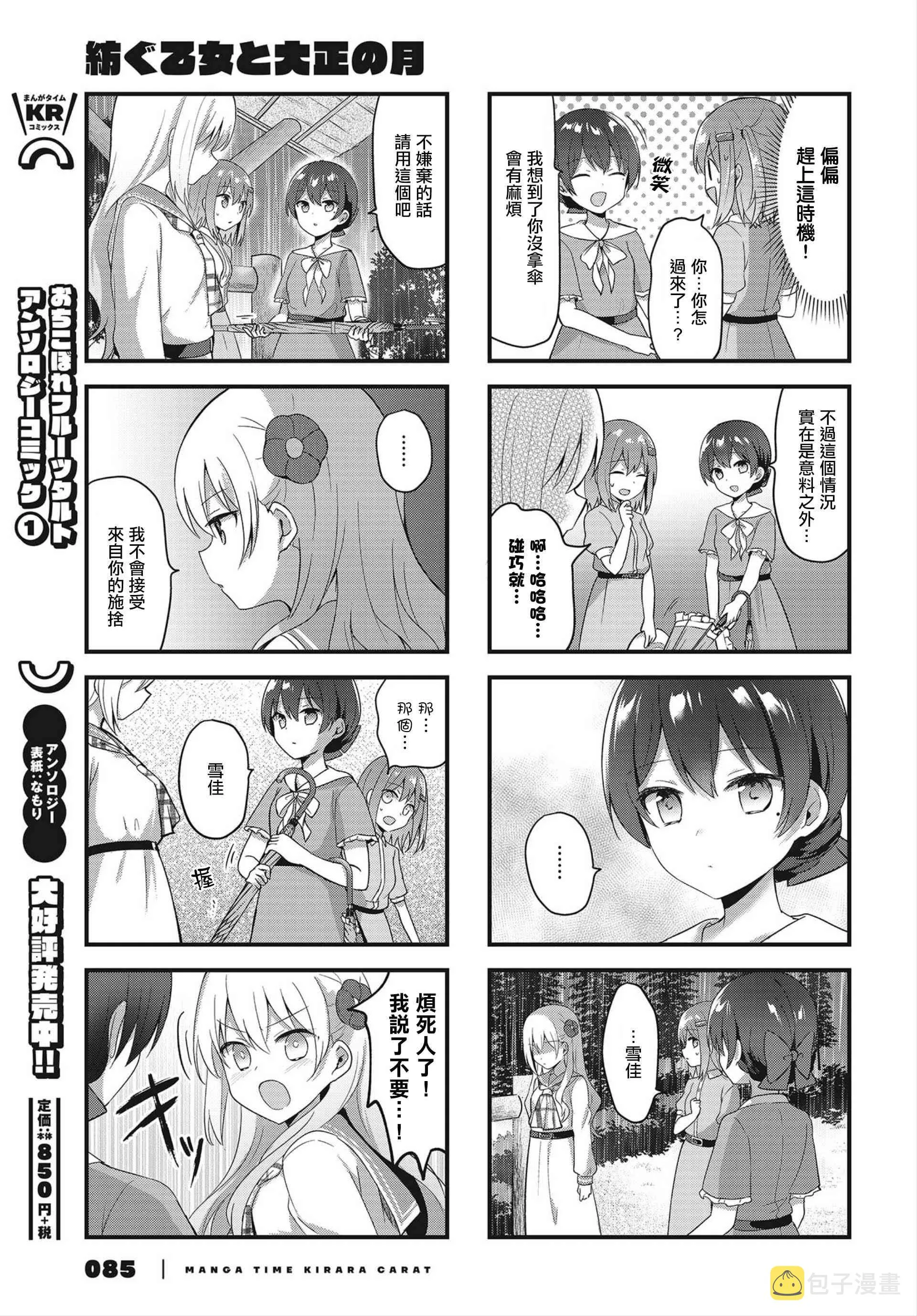 15话 第11页