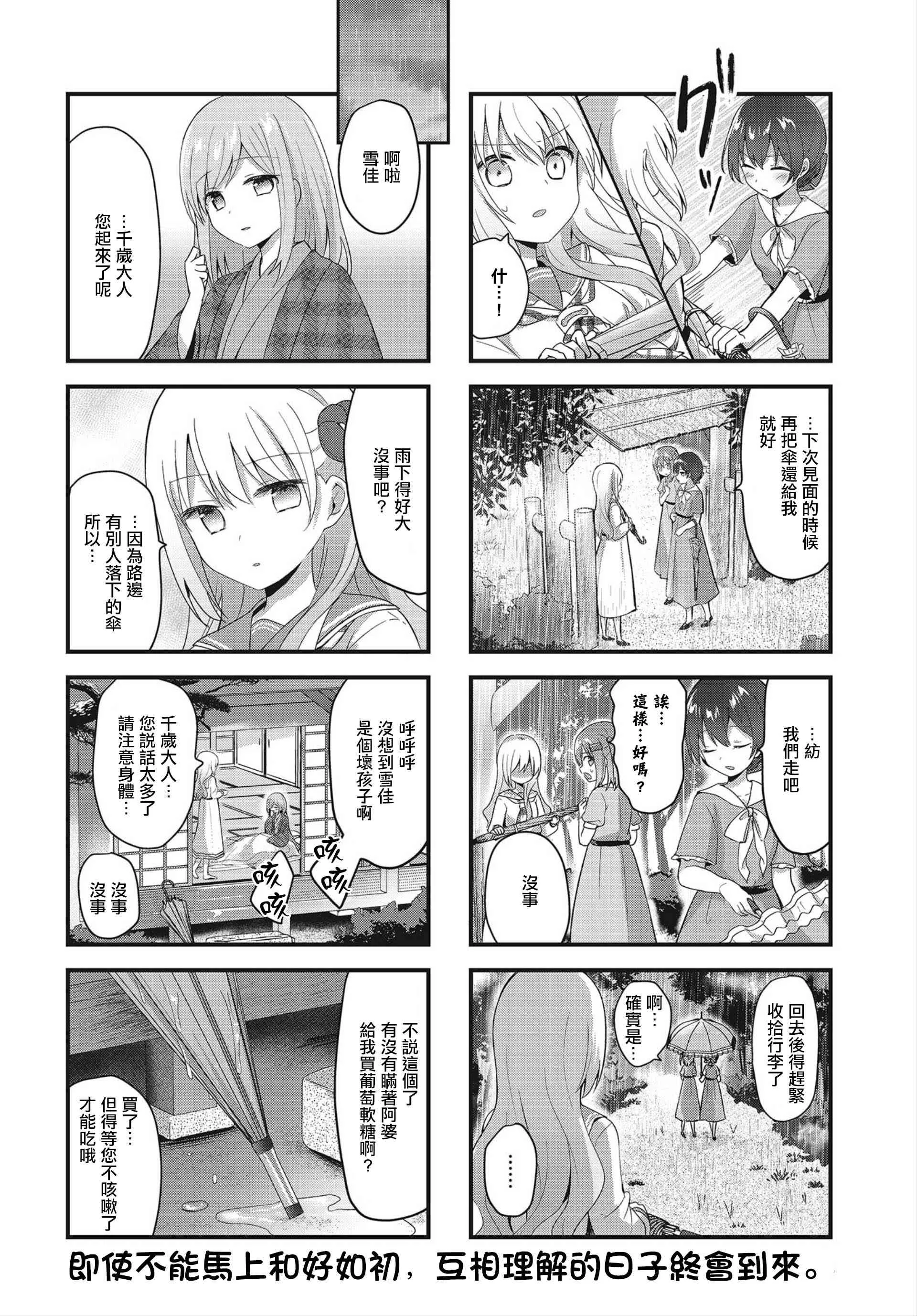 15话 第12页