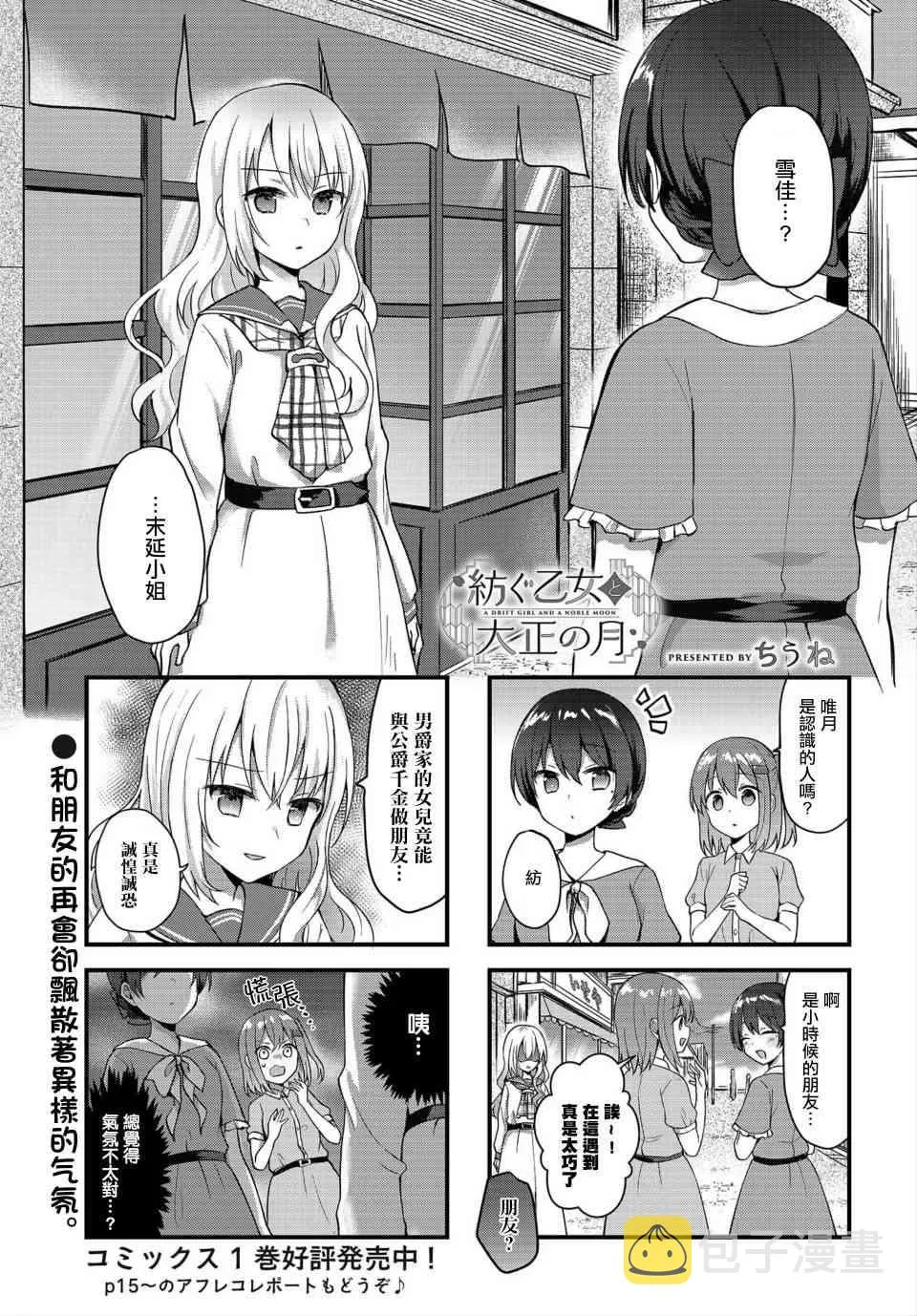 14话 第1页