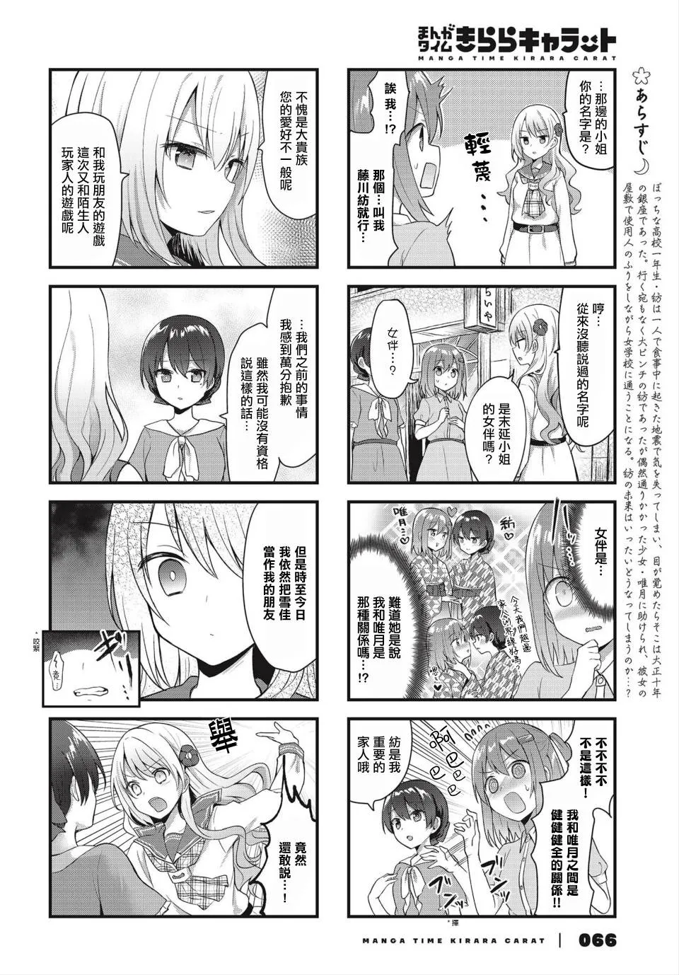 14话 第2页