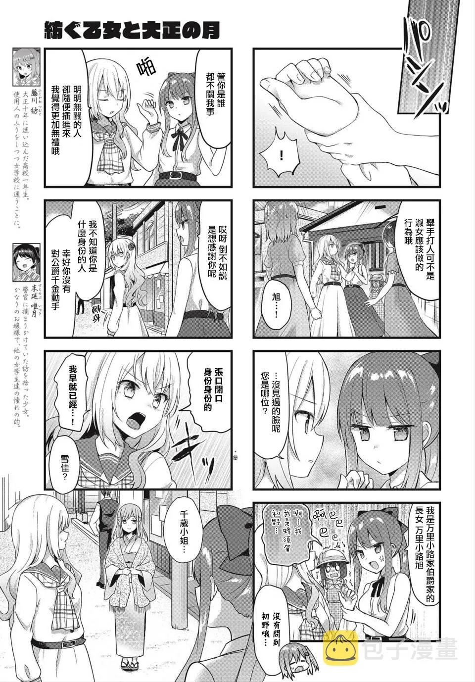 14话 第3页