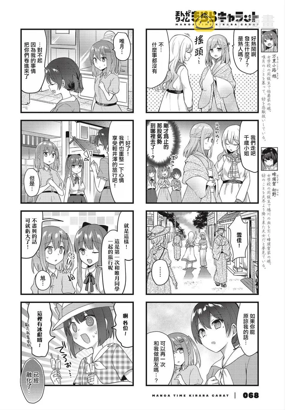 14话 第4页