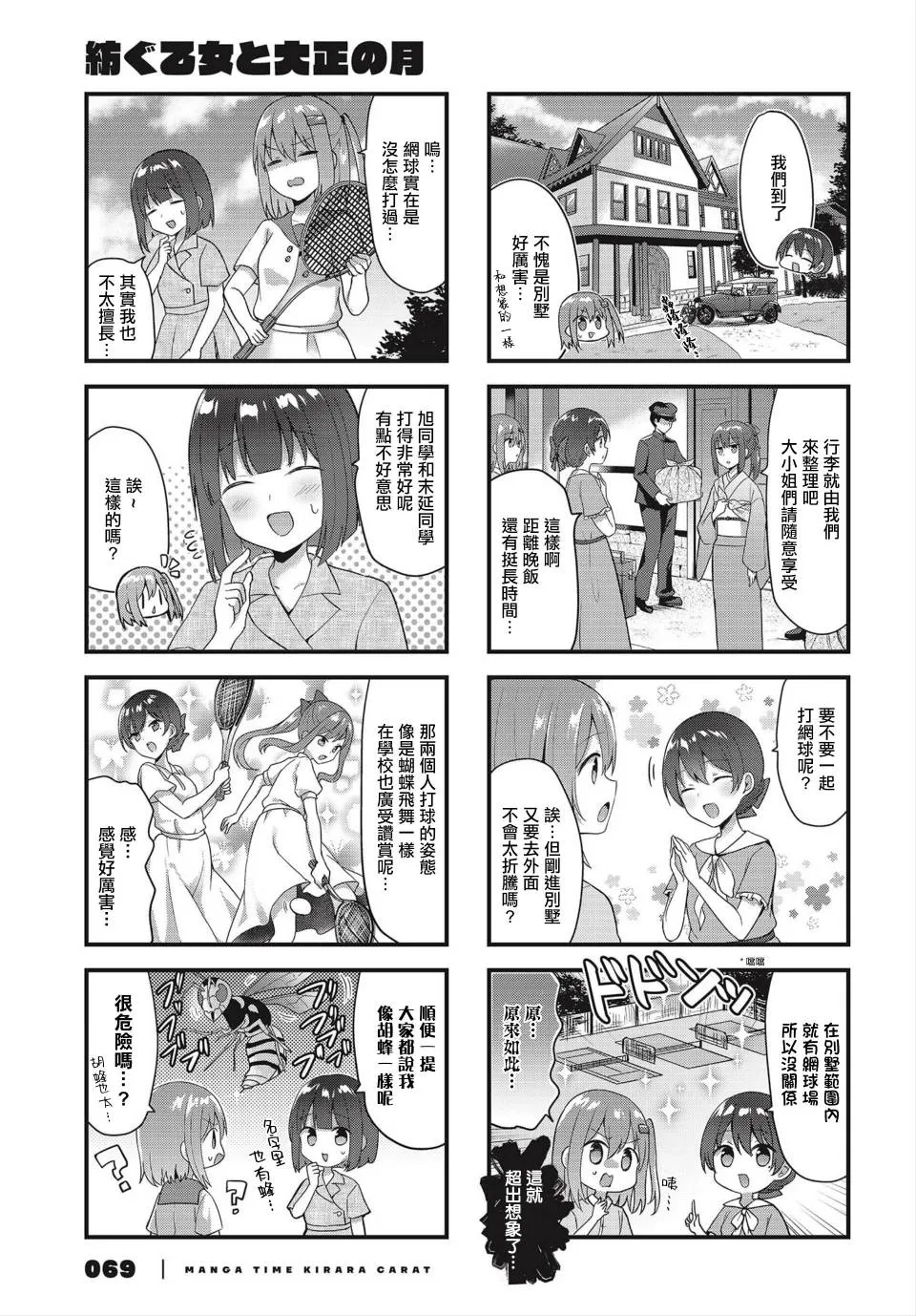 14话 第5页