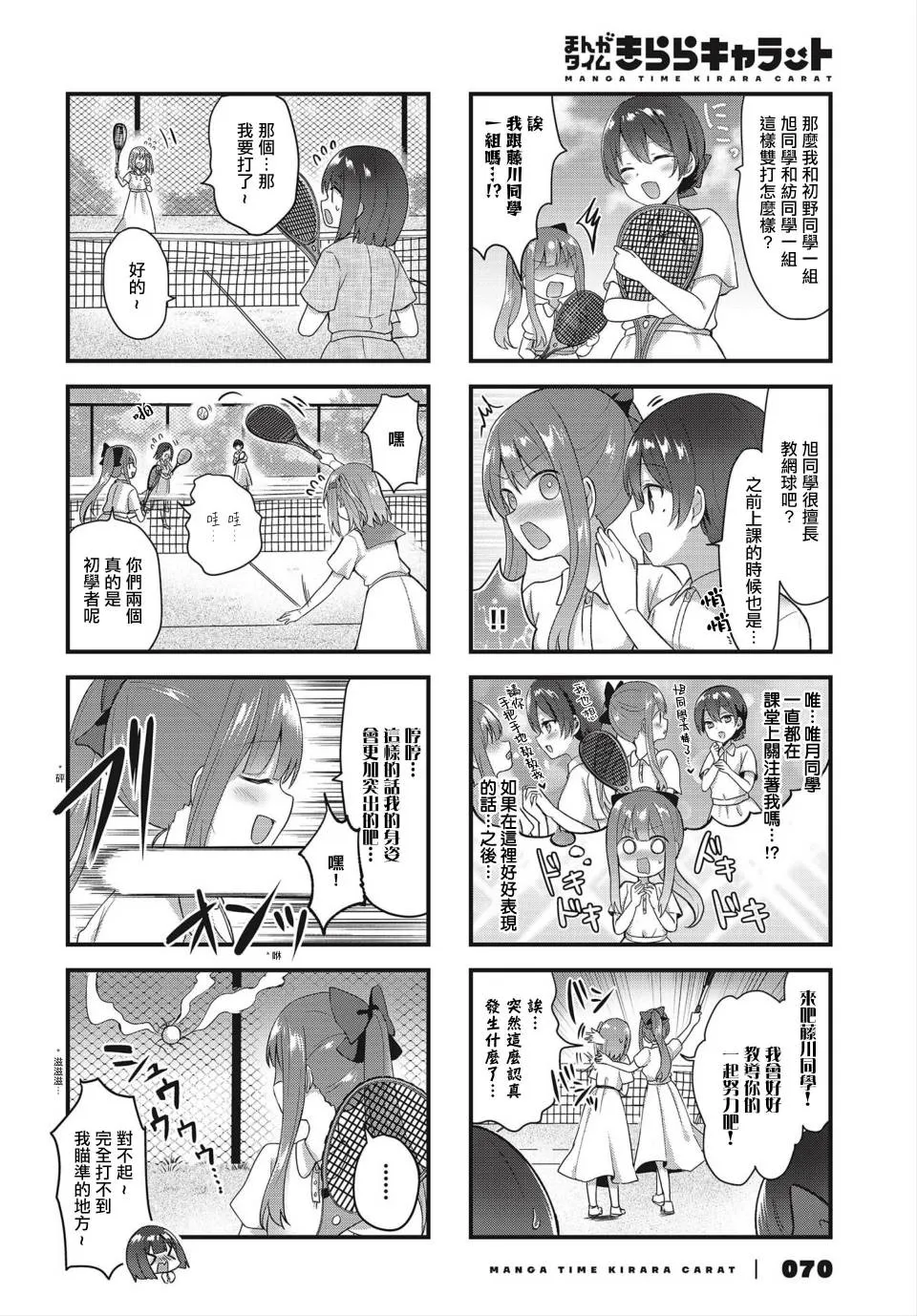 14话 第6页