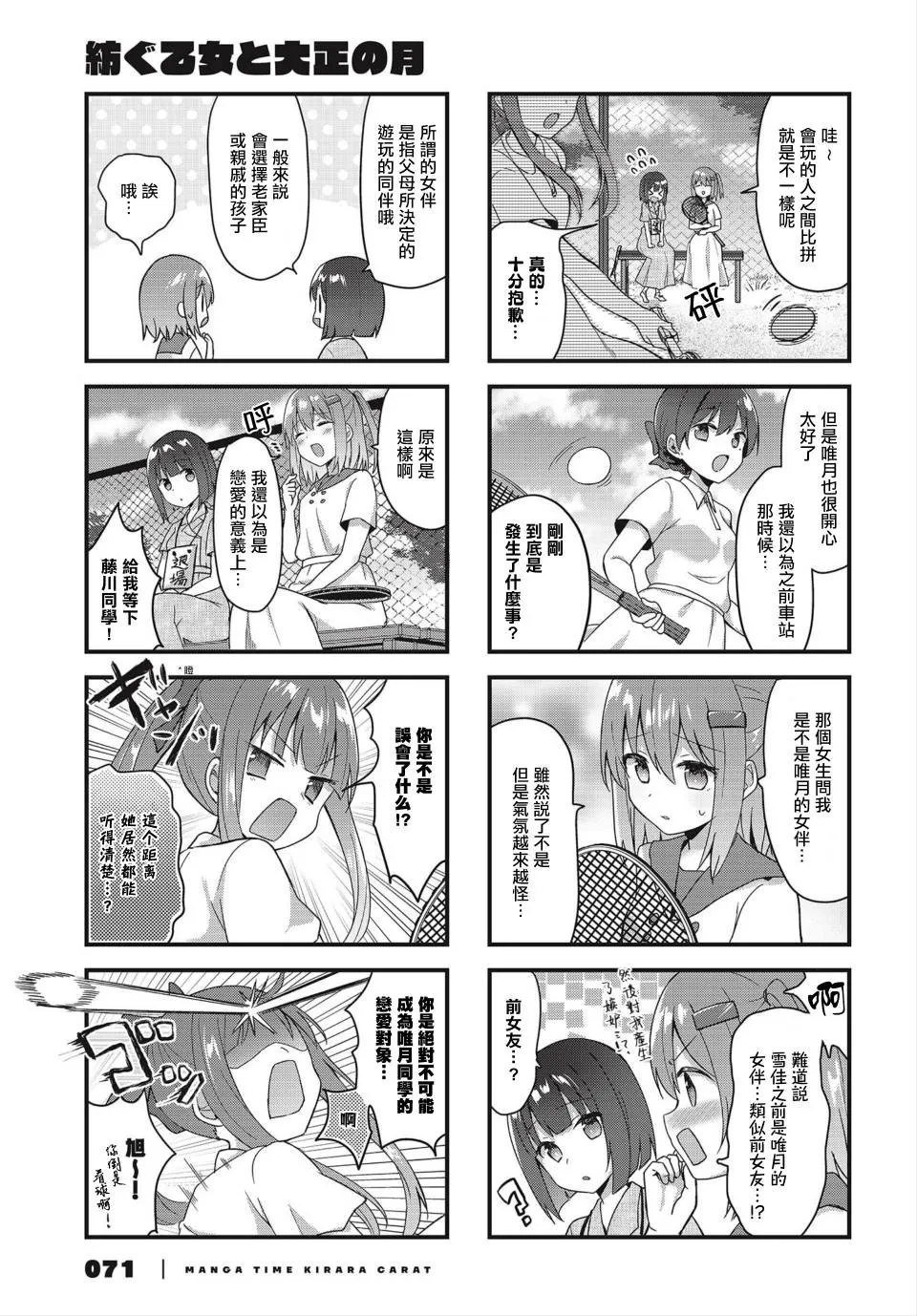 14话 第7页