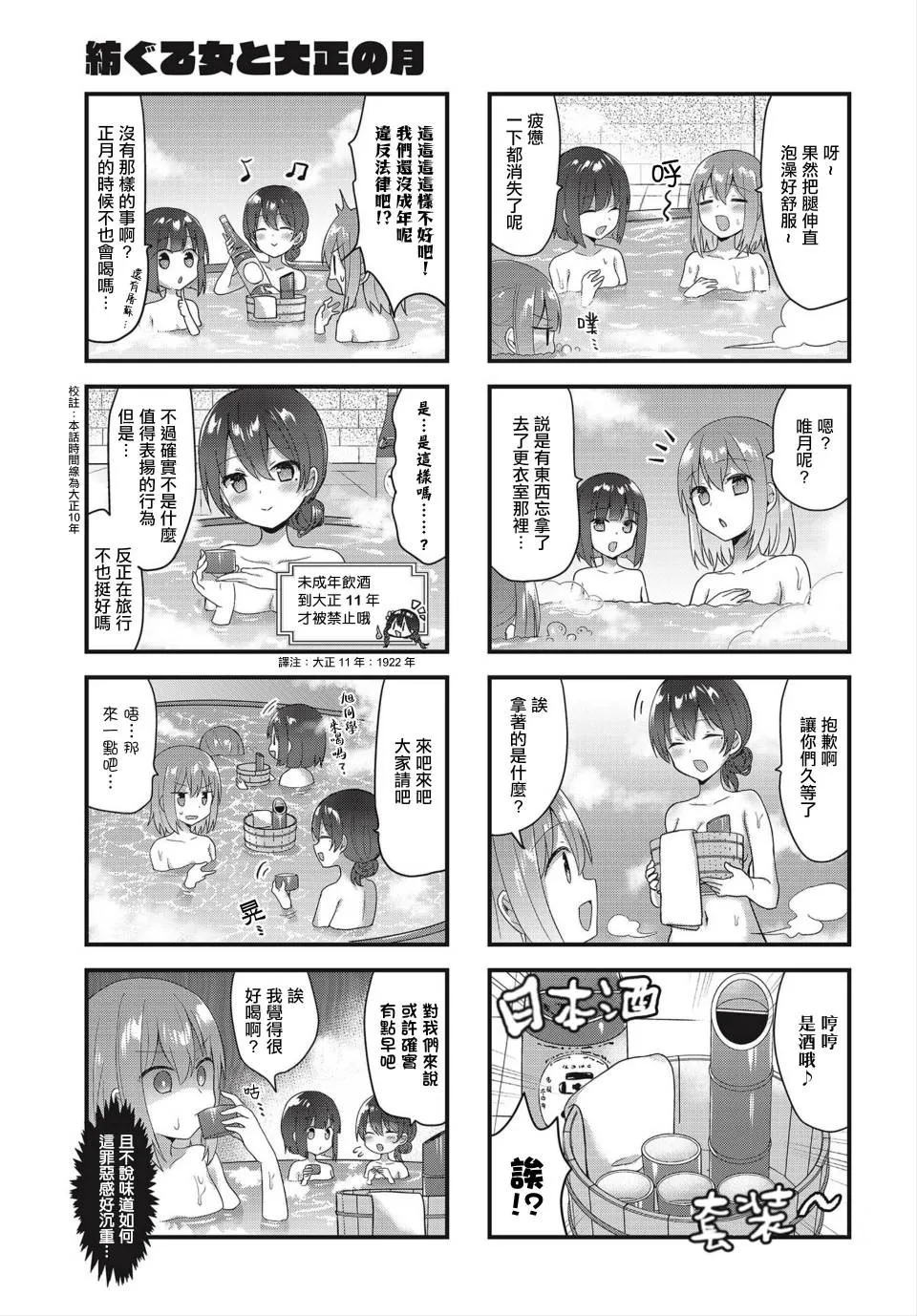 14话 第9页