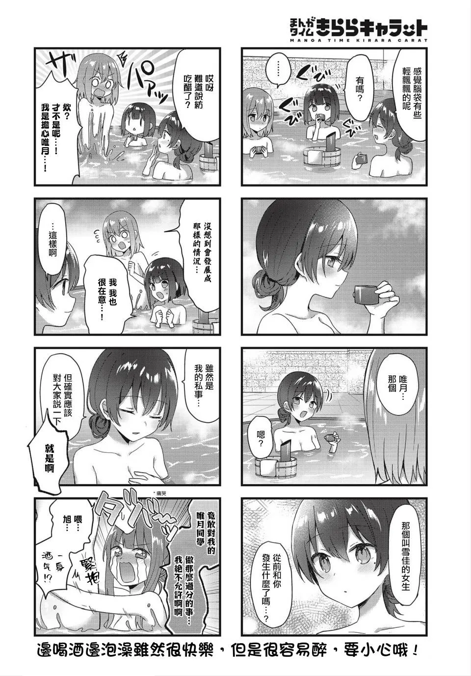 14话 第10页