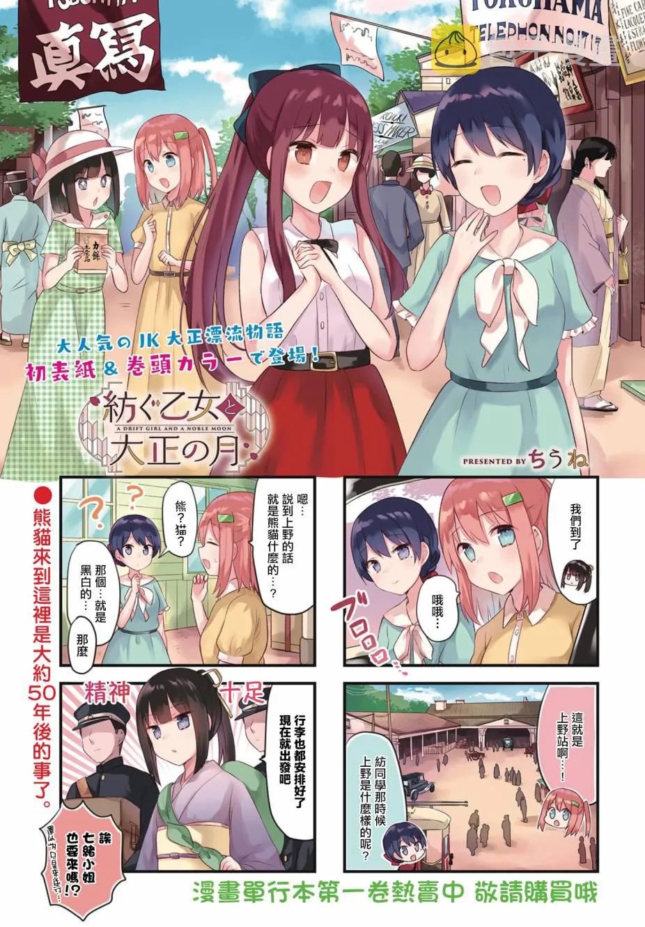 13话 第2页
