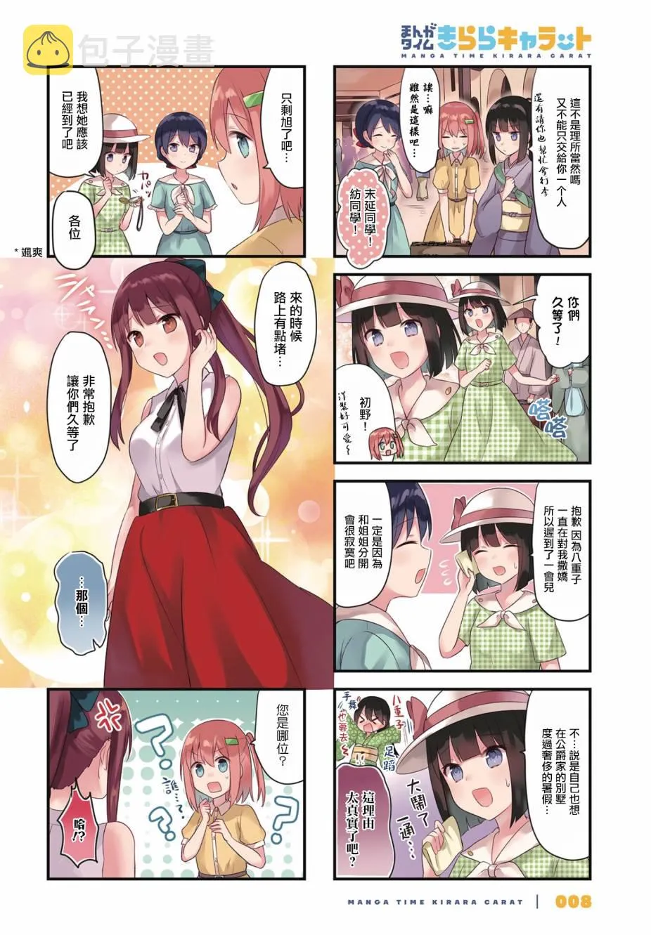 13话 第3页