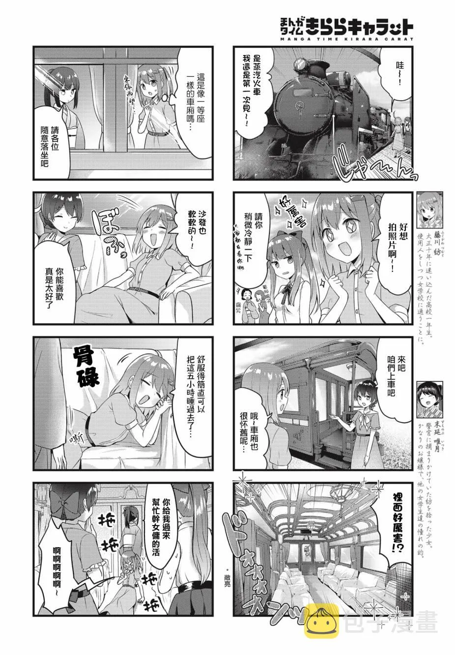 13话 第5页