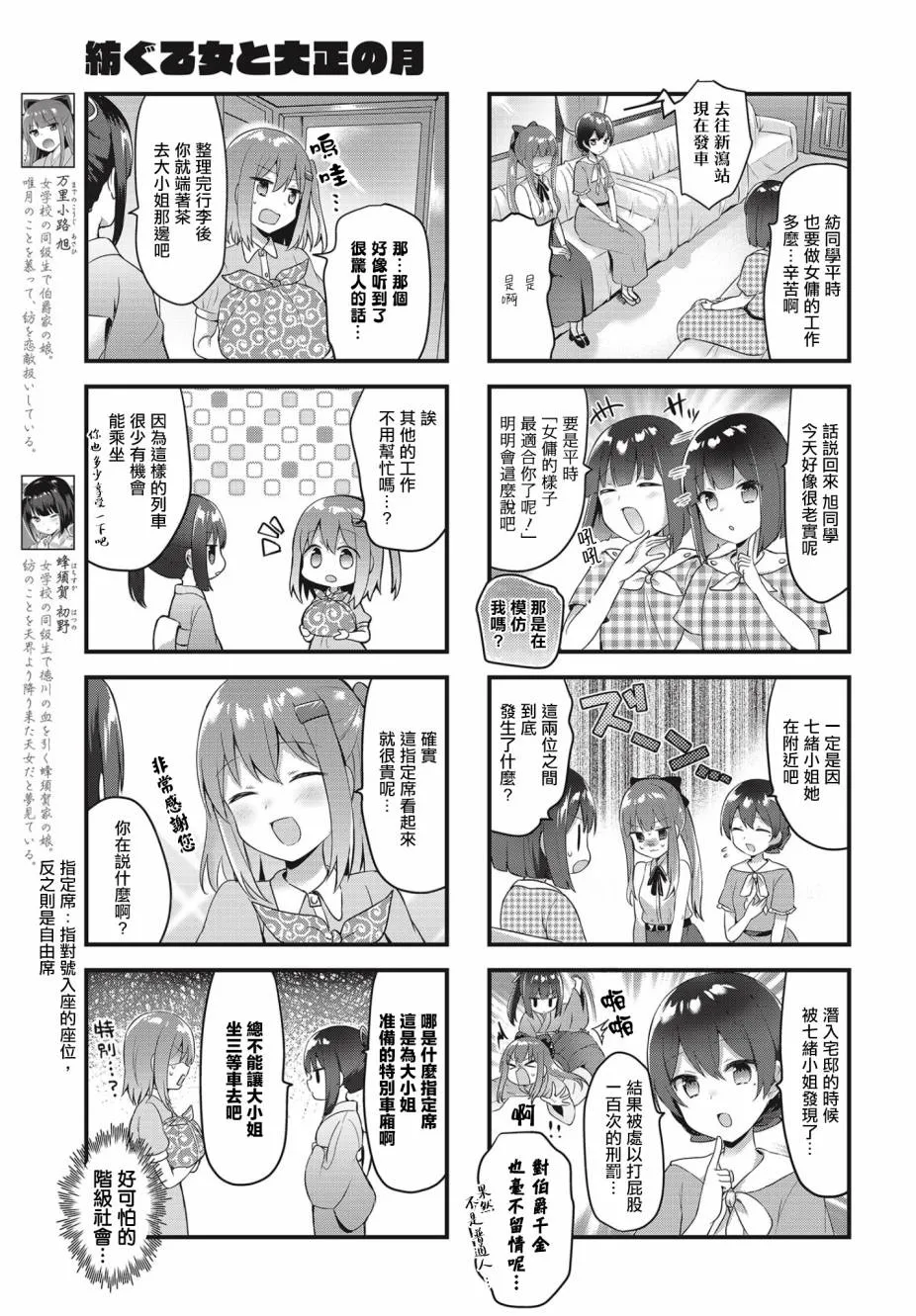 13话 第6页