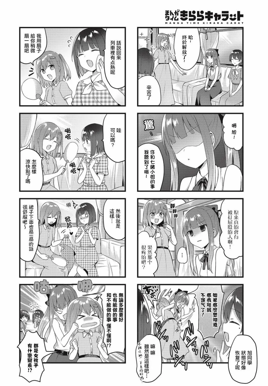 13话 第7页