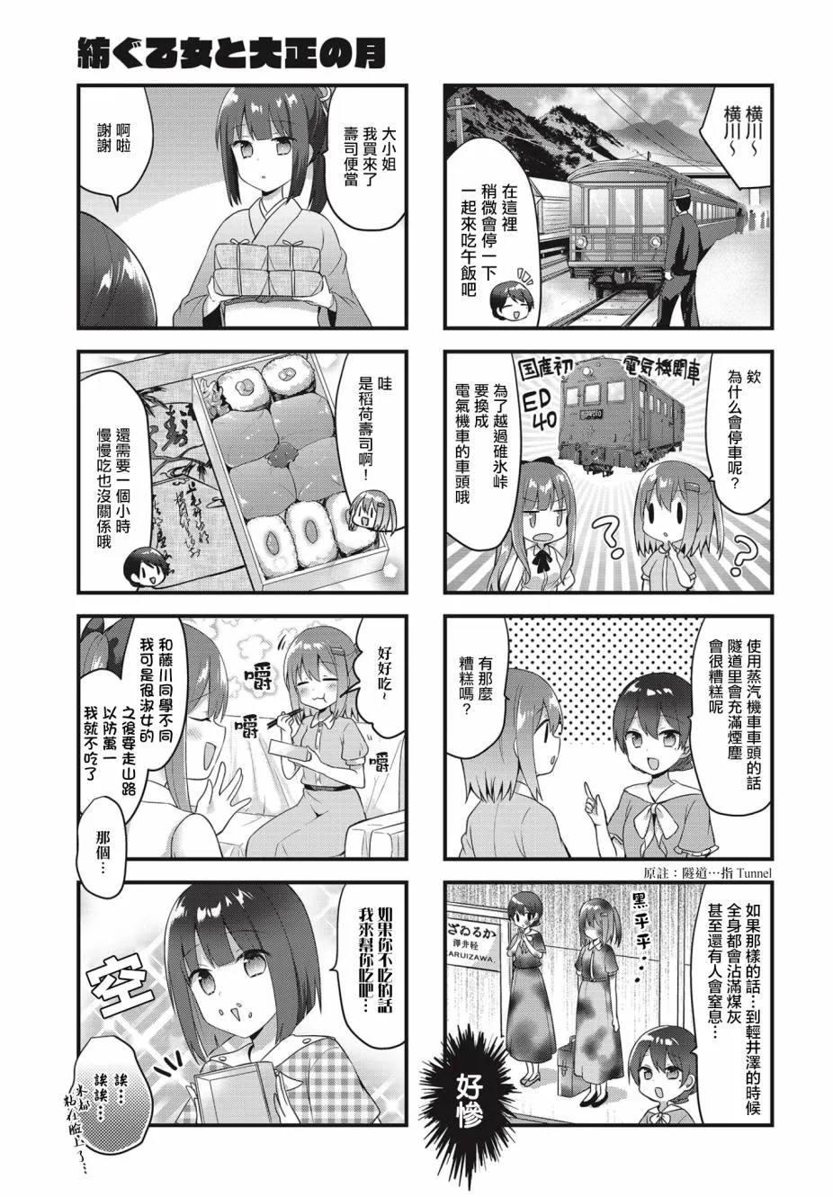 13话 第8页