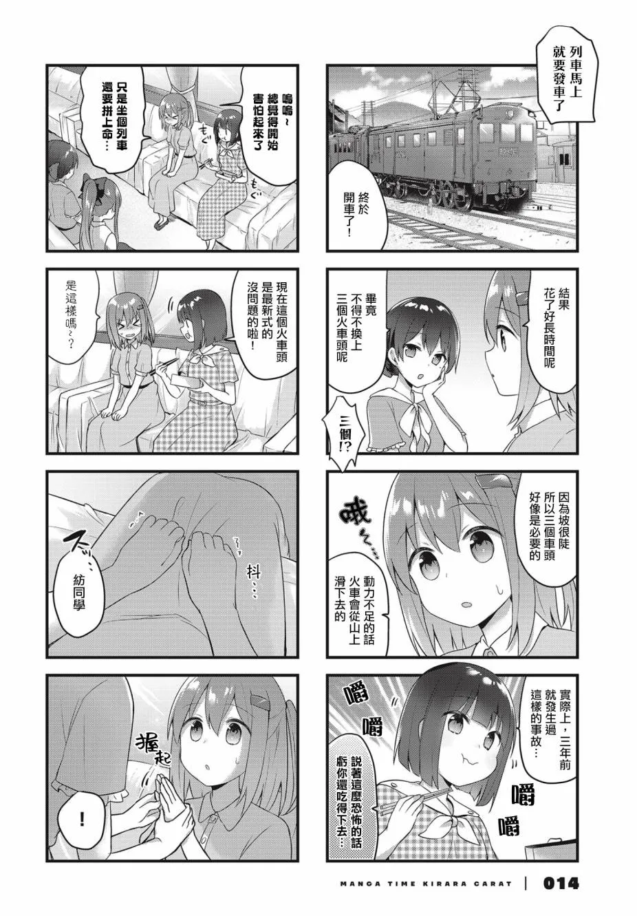 13话 第9页