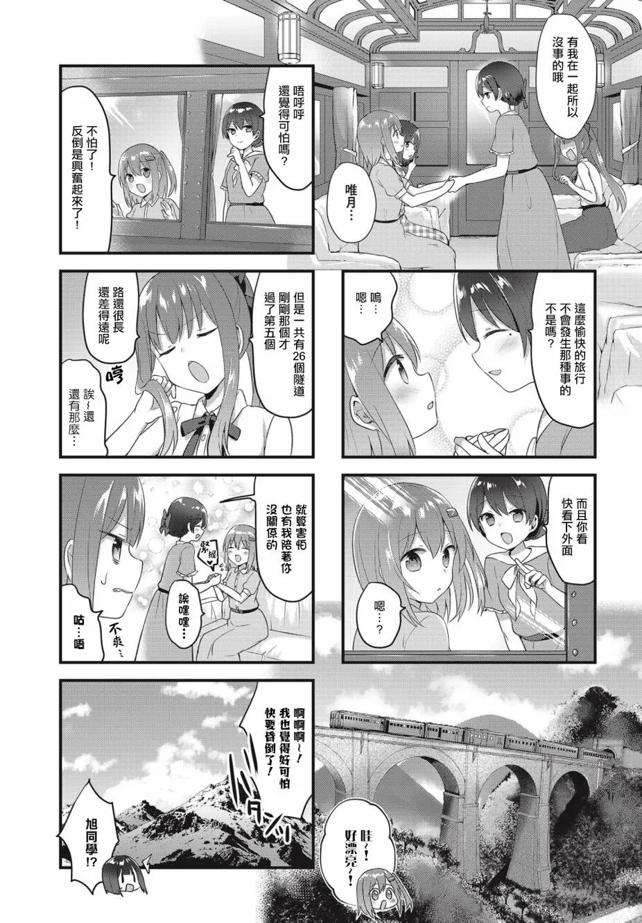 13话 第10页