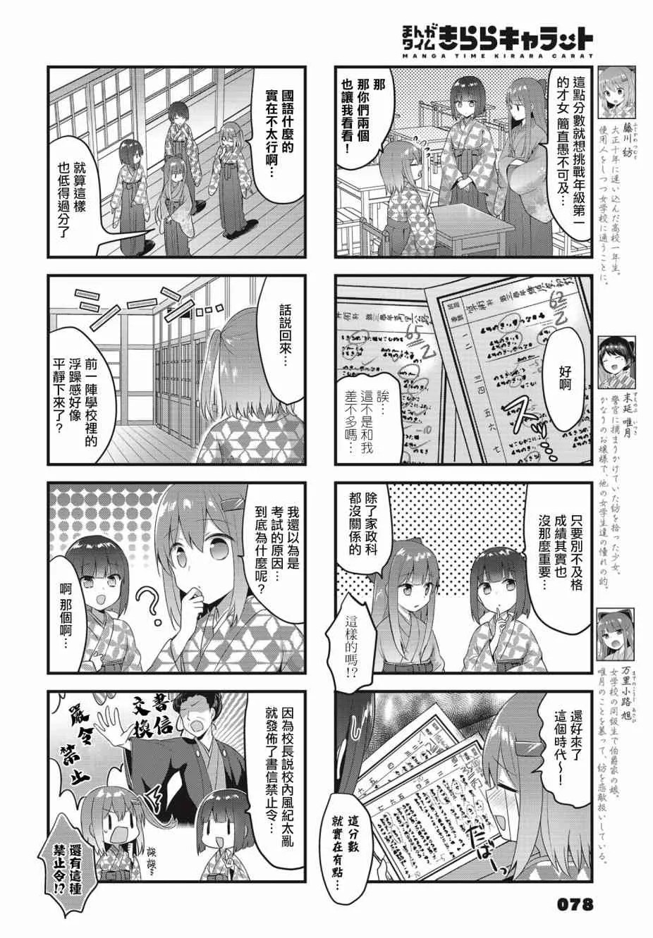 12话 第4页