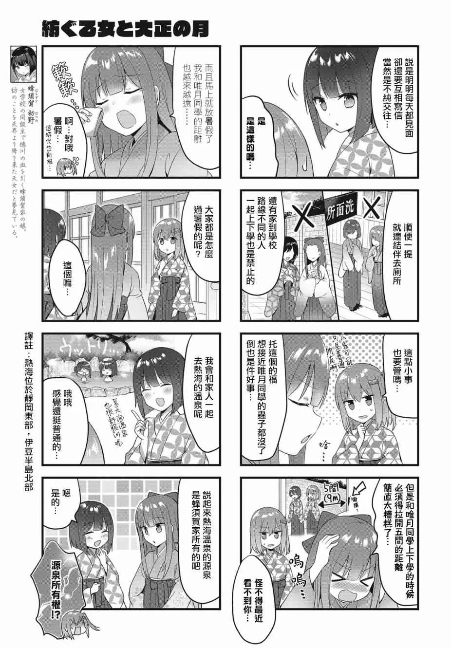 12话 第5页