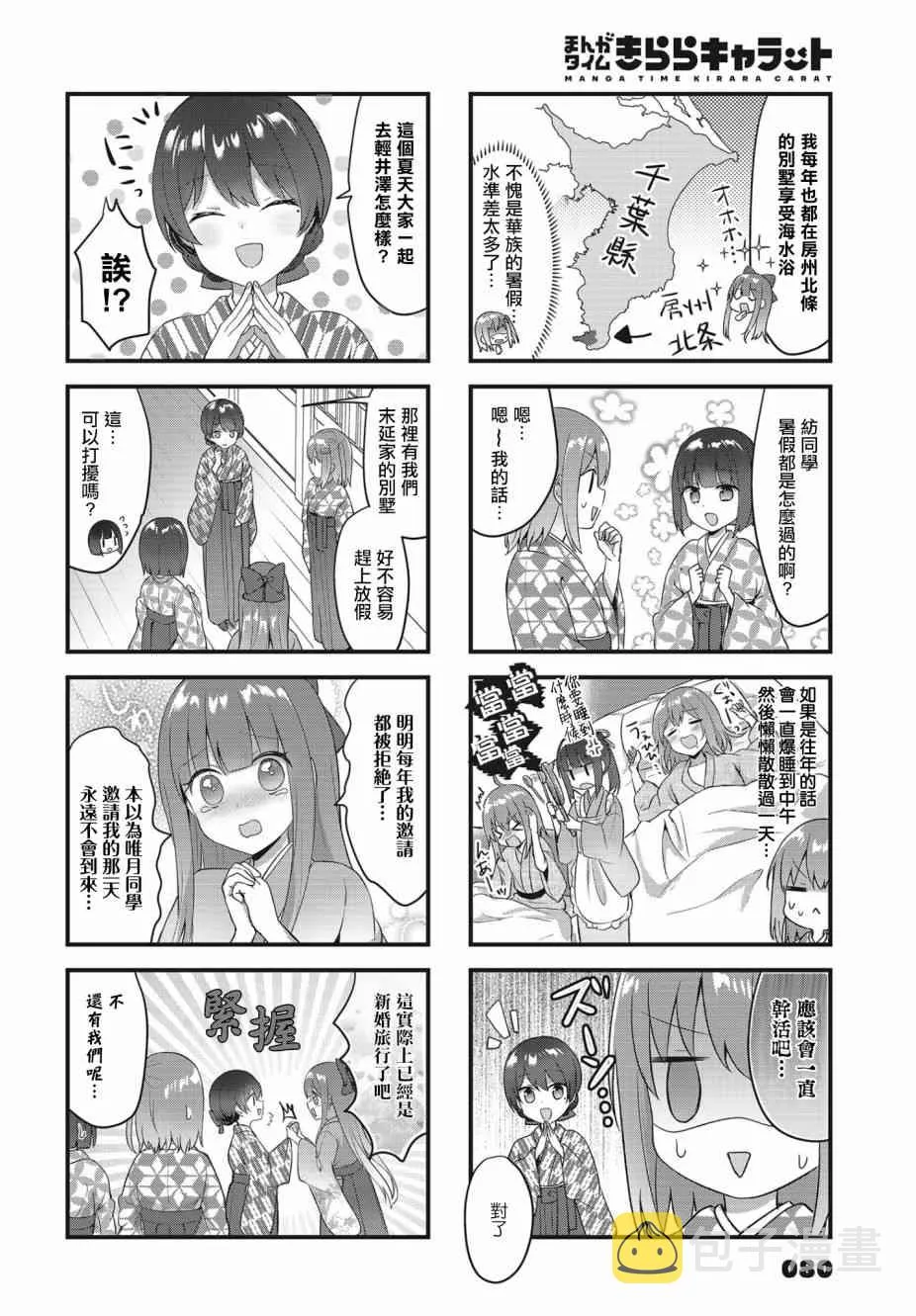 12话 第6页