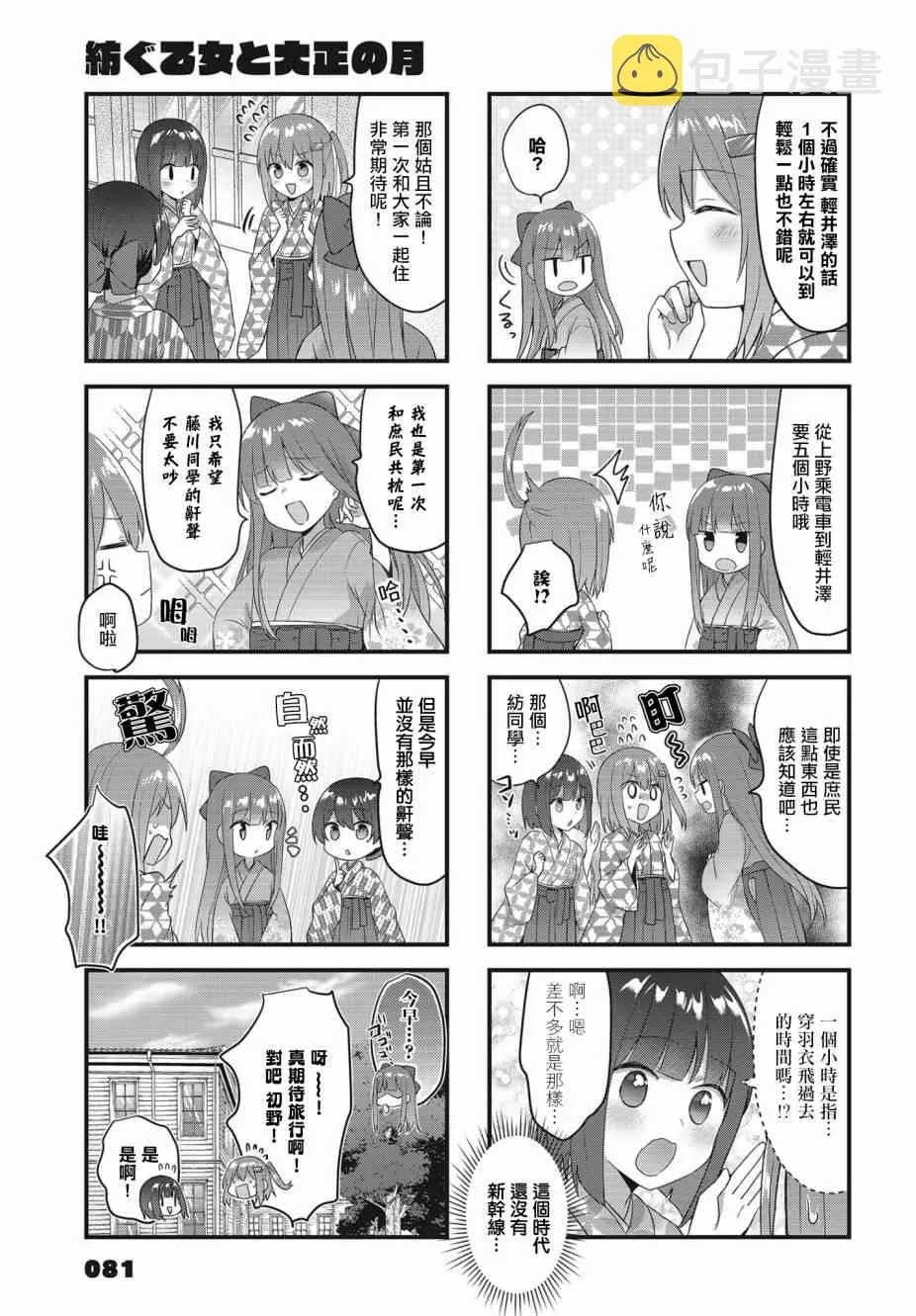 12话 第7页
