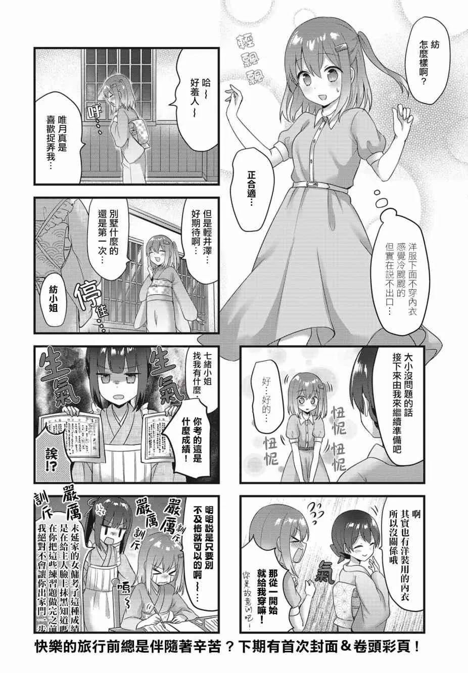 12话 第10页