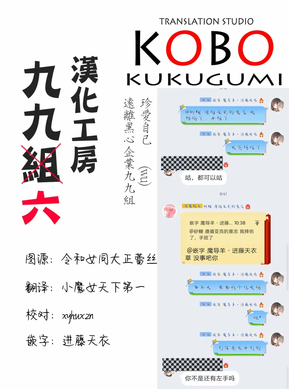 12话 第11页