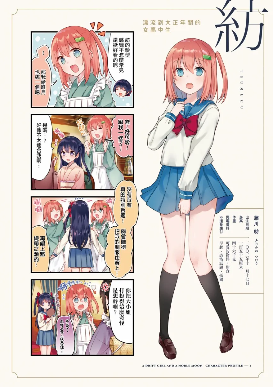 一卷彩页 第4页