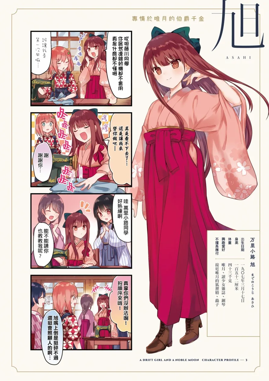 一卷彩页 第6页