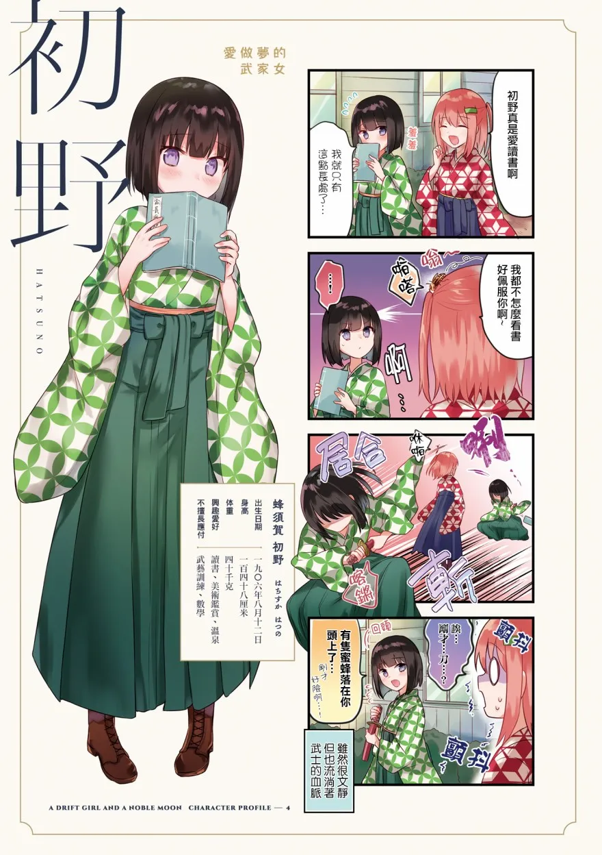 一卷彩页 第7页