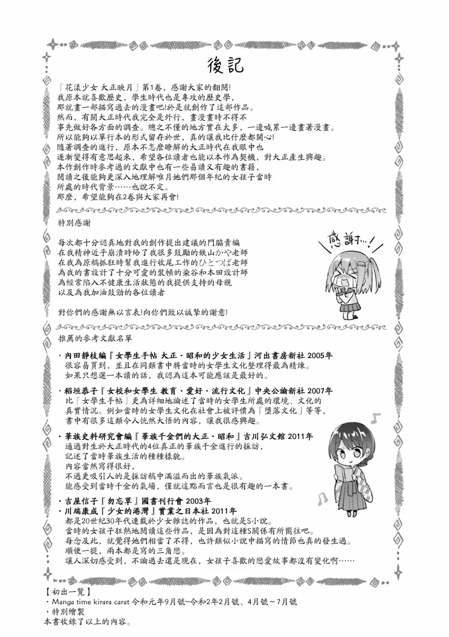 一卷彩页 第9页