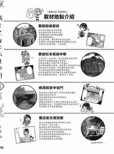 一卷彩页 第11页