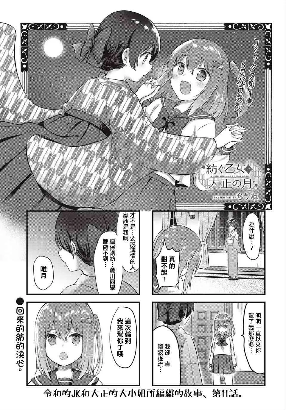 11话 第1页