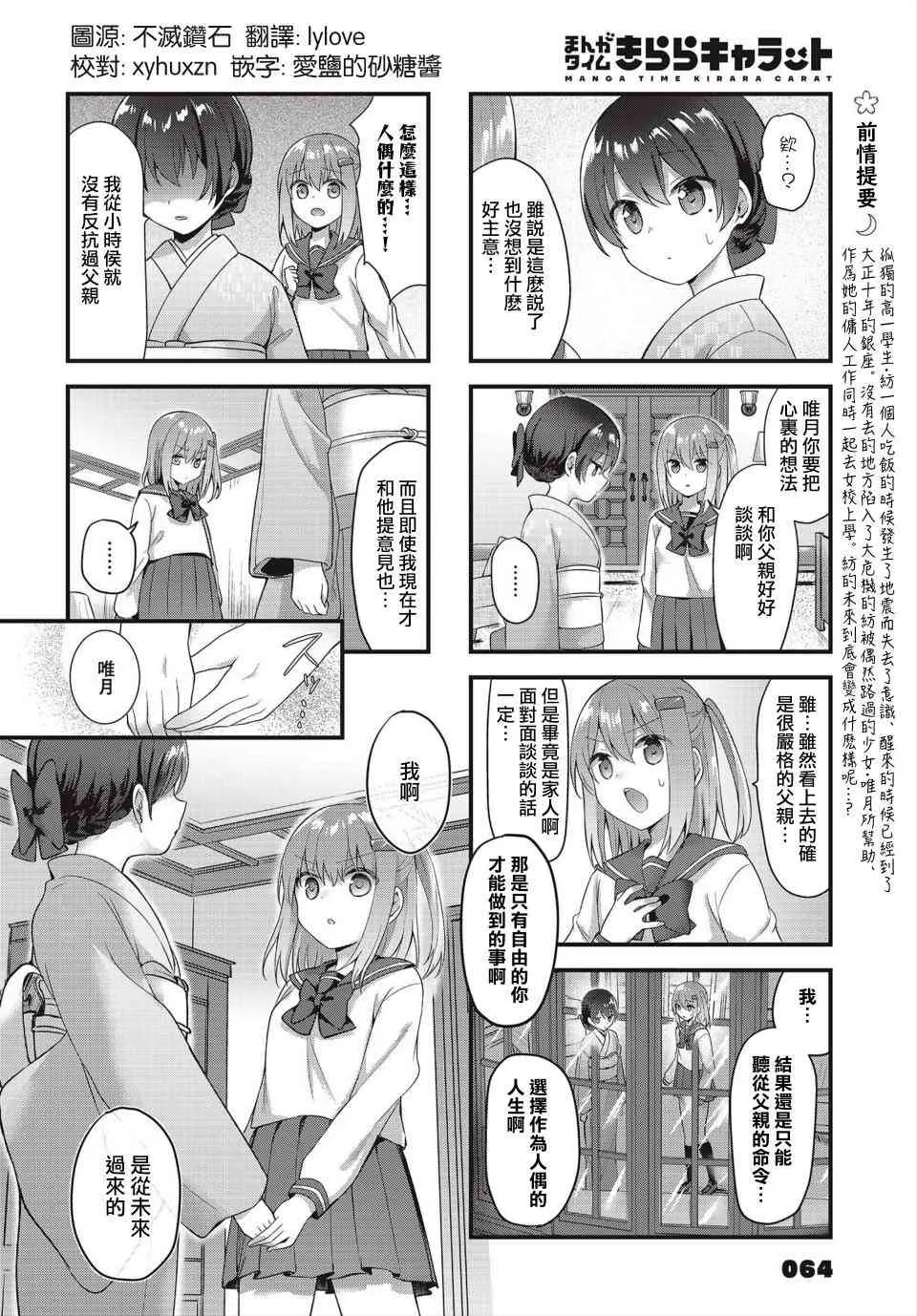 11话 第2页