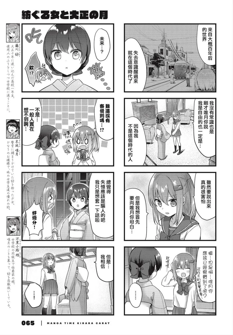 11话 第3页