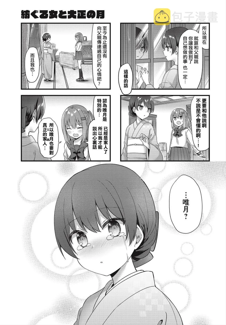 11话 第5页