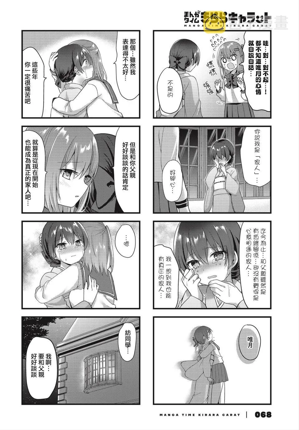 11话 第6页