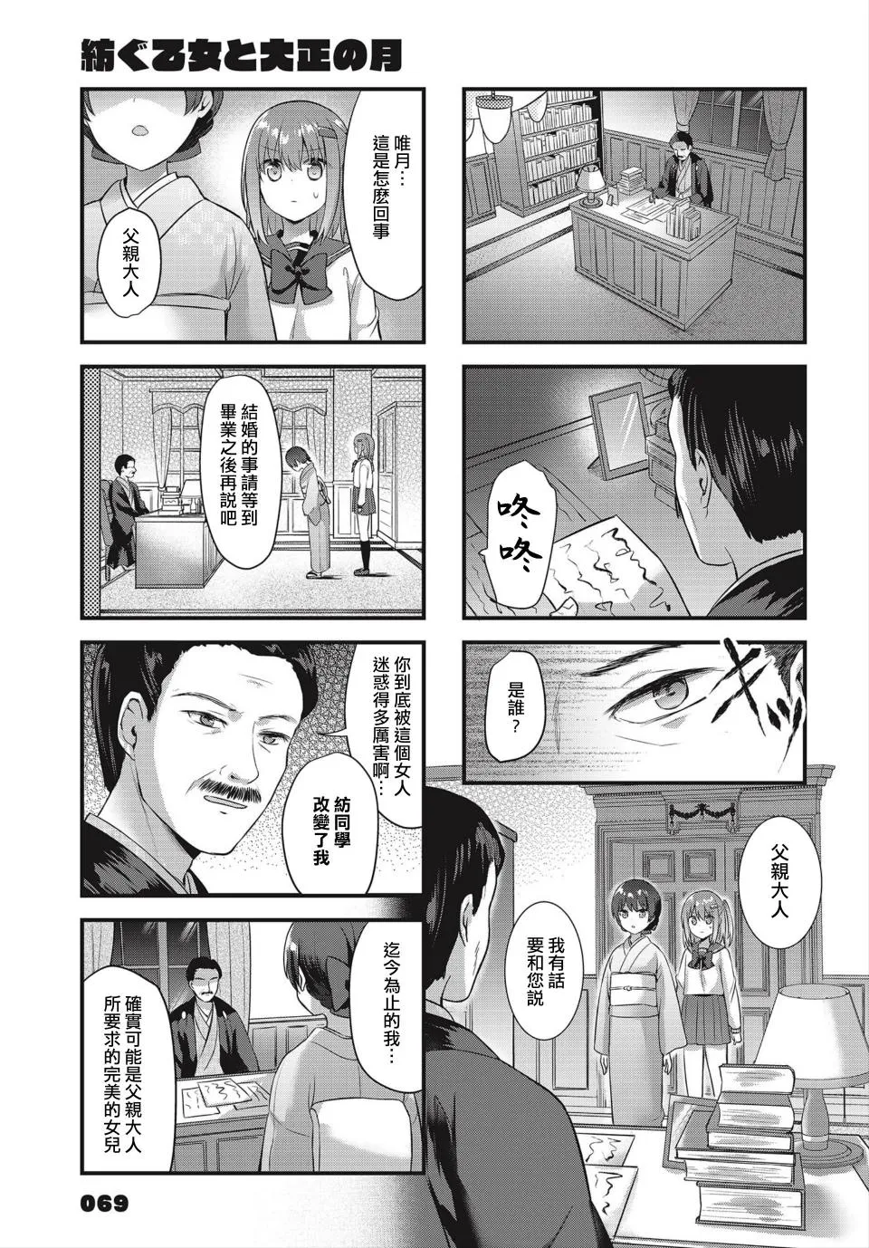 11话 第7页