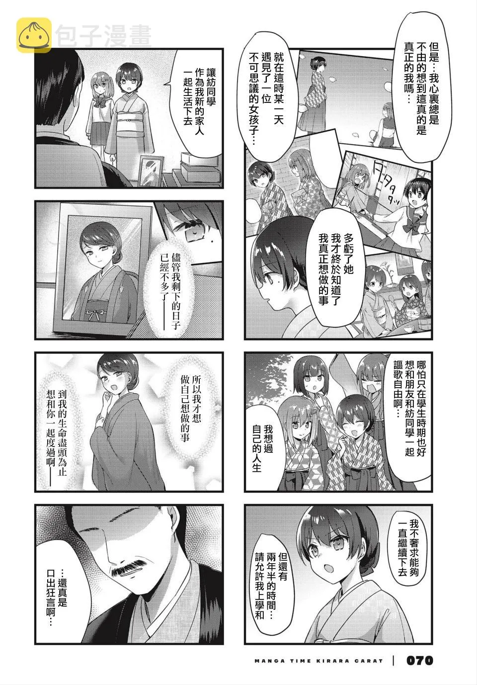 11话 第8页