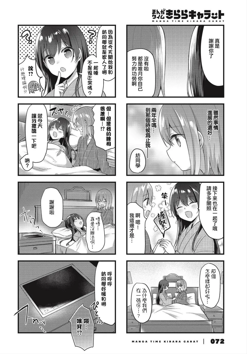 11话 第10页