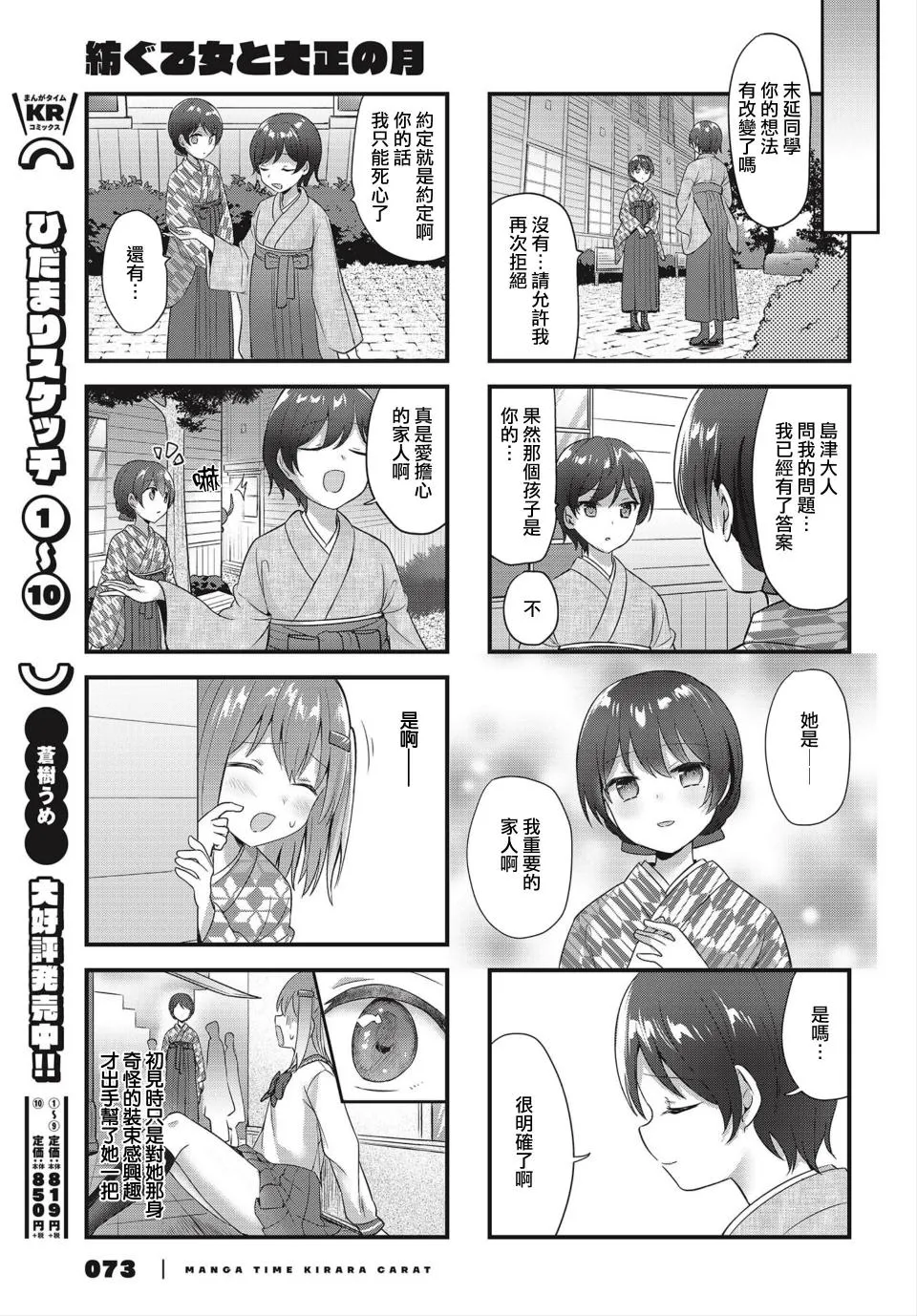 11话 第11页