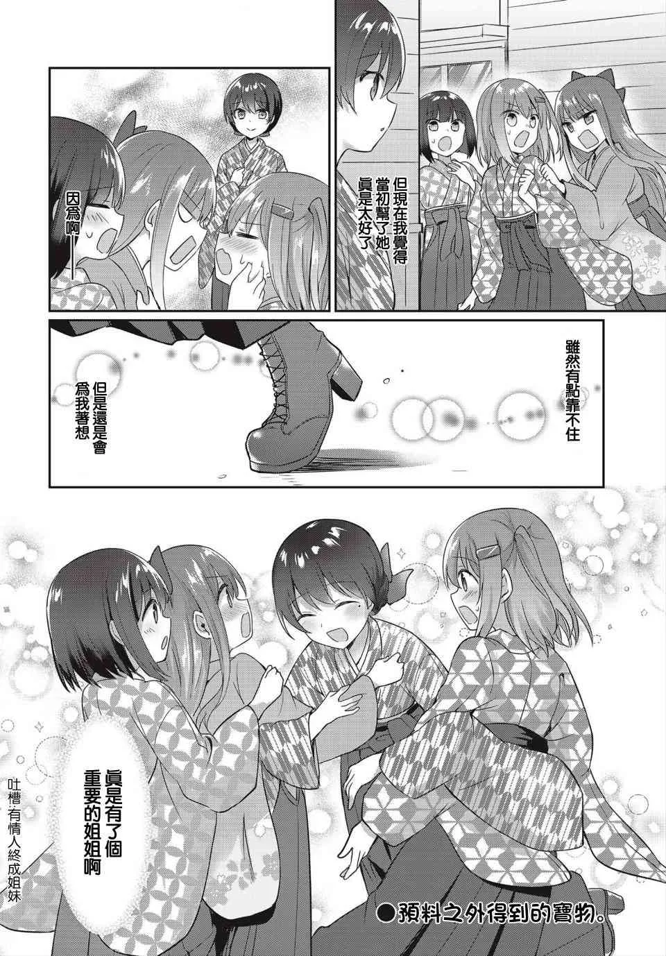 11话 第12页