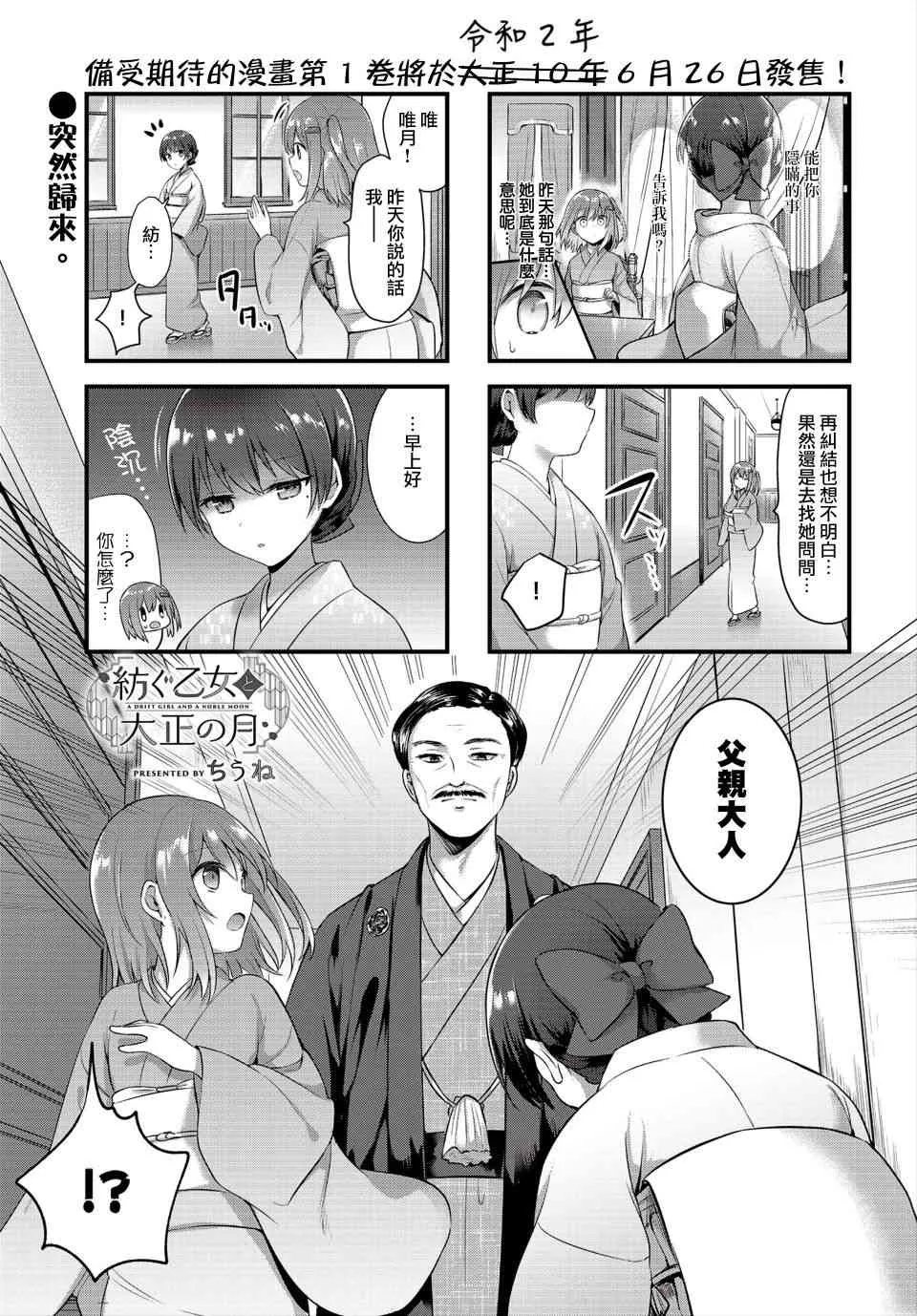 10话 第1页