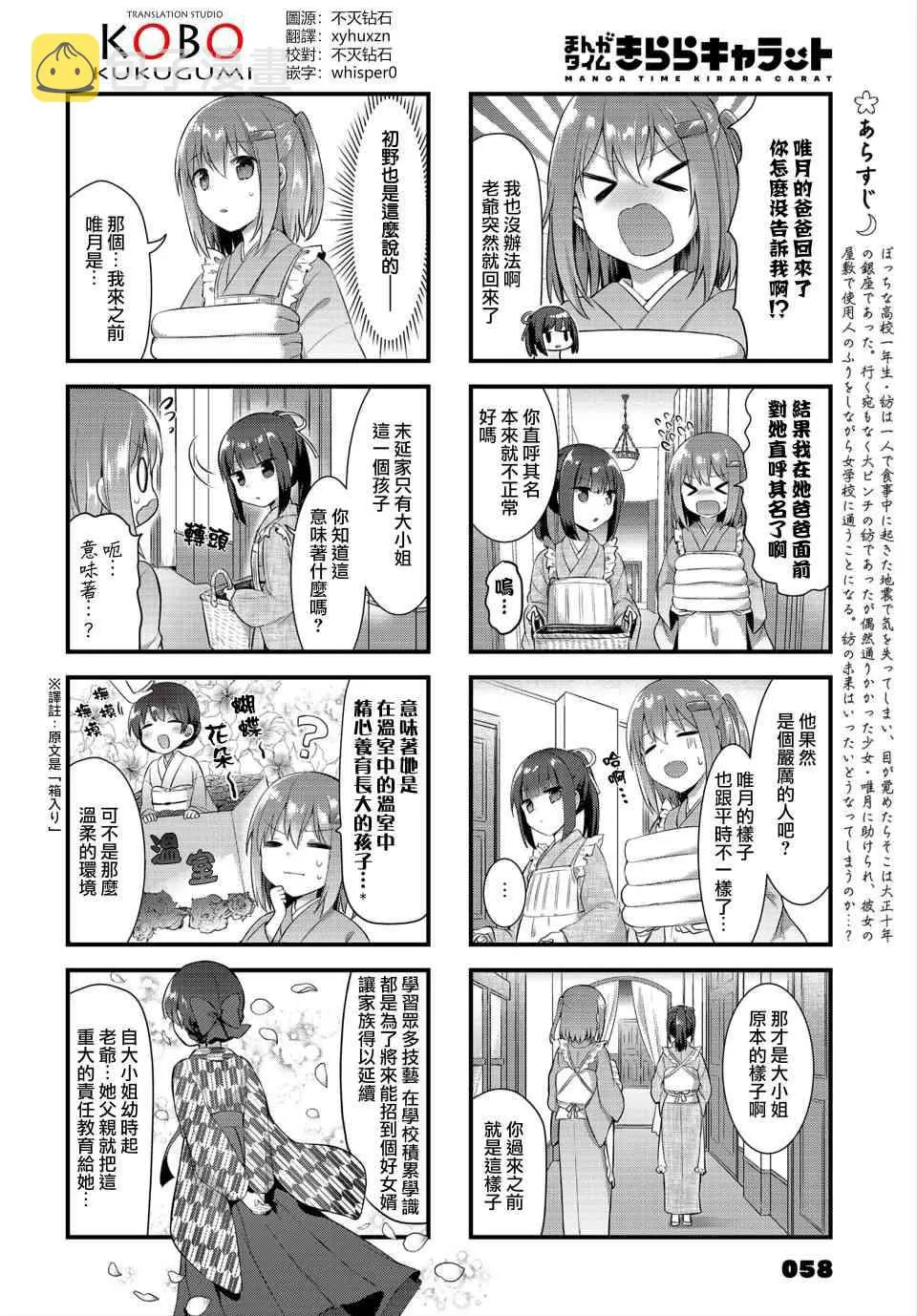 10话 第2页