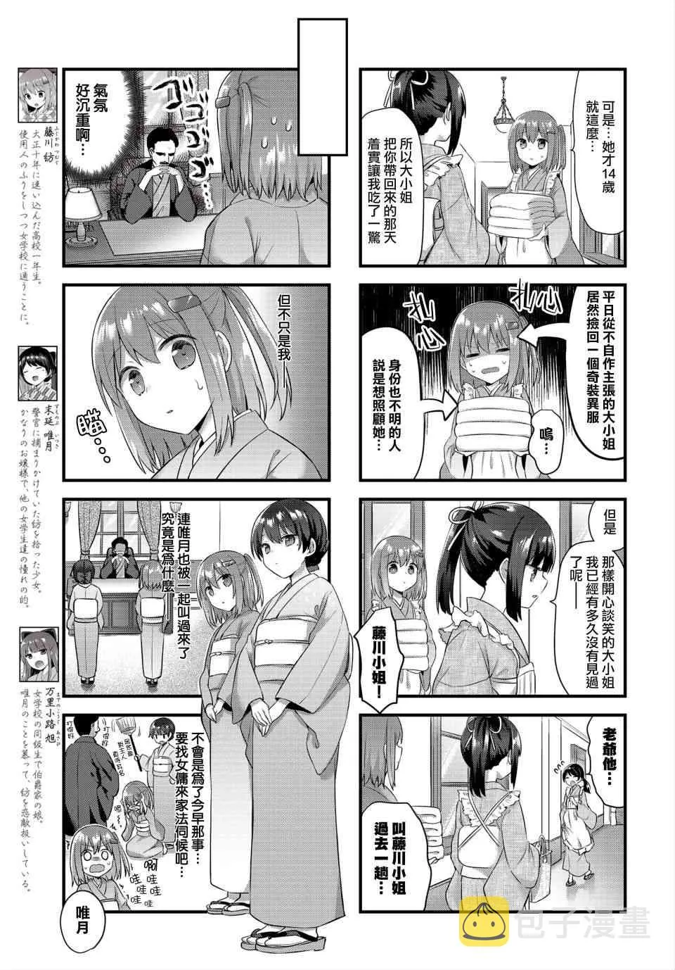 10话 第3页