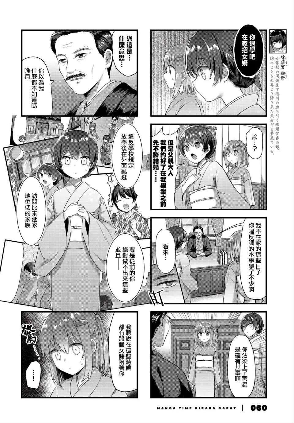 10话 第4页
