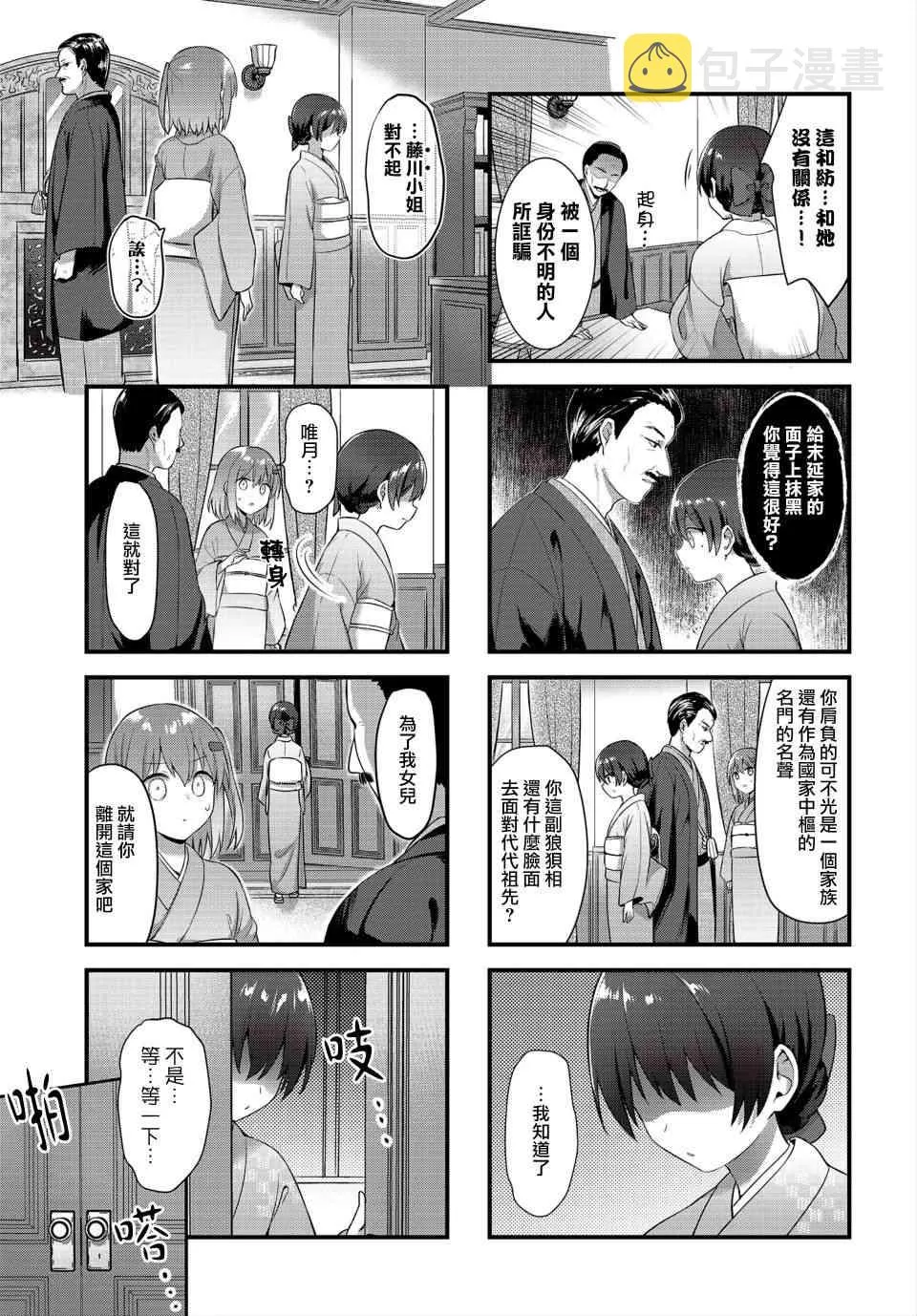 10话 第5页