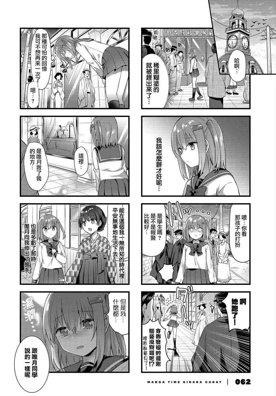 10话 第6页