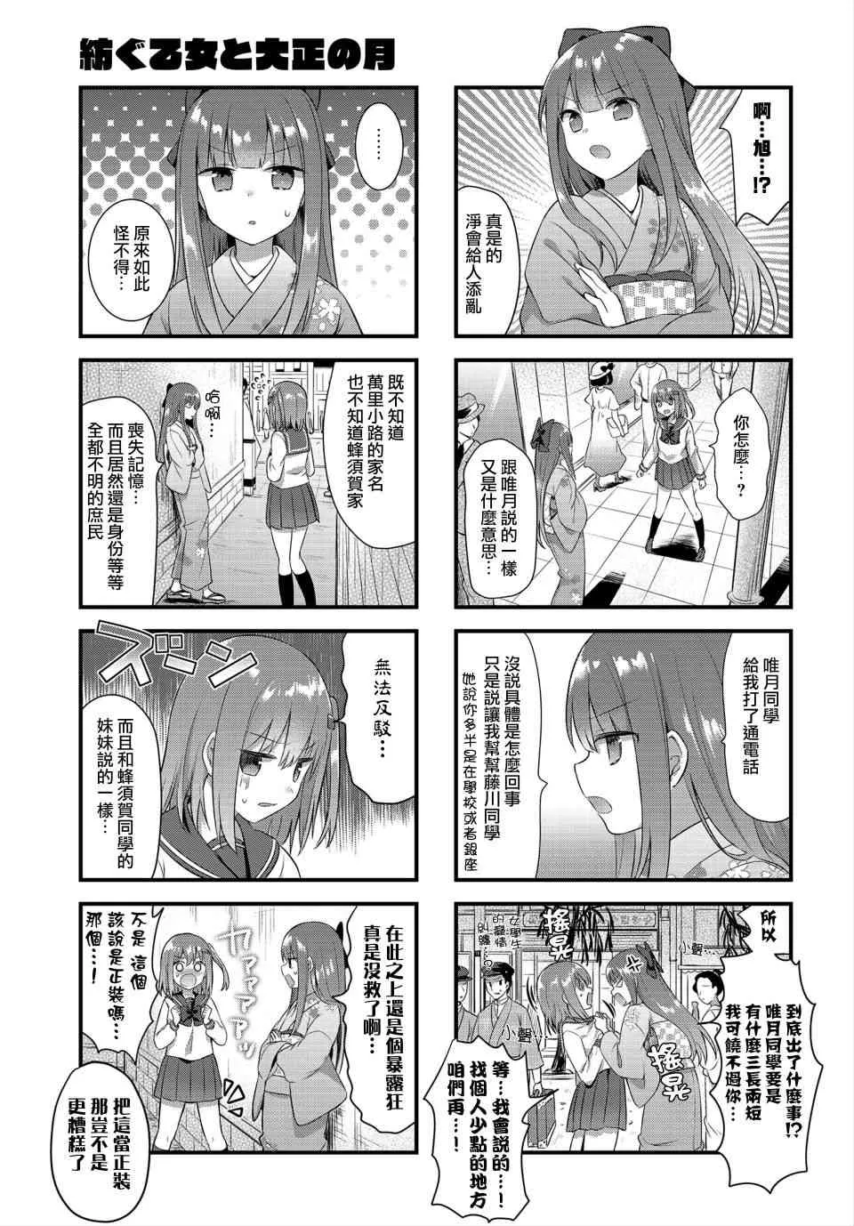 10话 第7页
