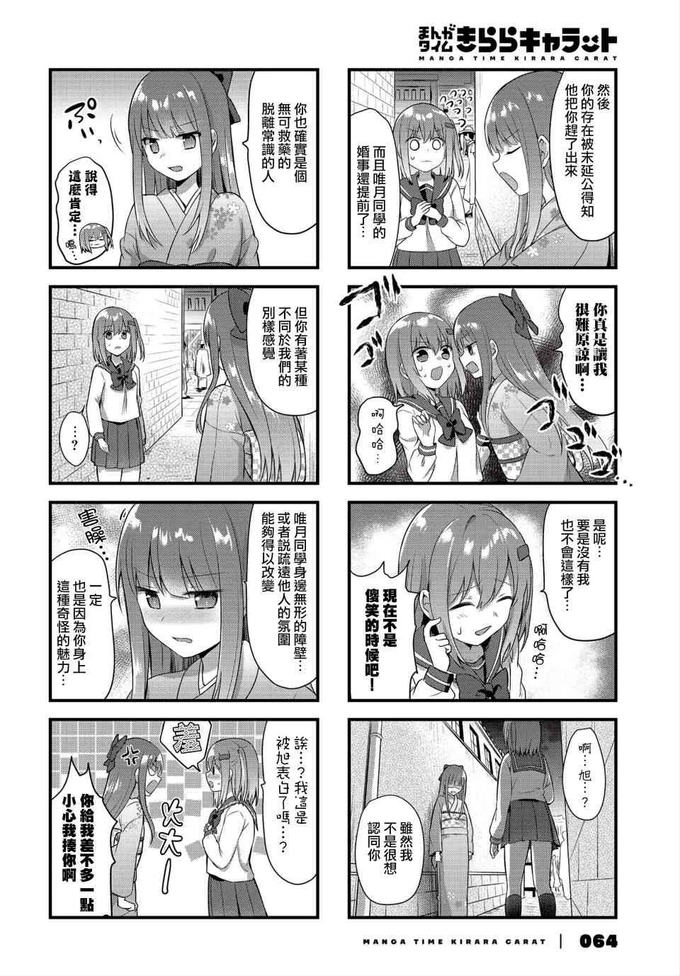 10话 第8页